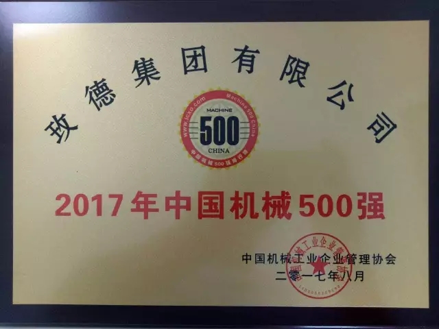 õ¼ٻ"2017йе500ǿ"ƺ