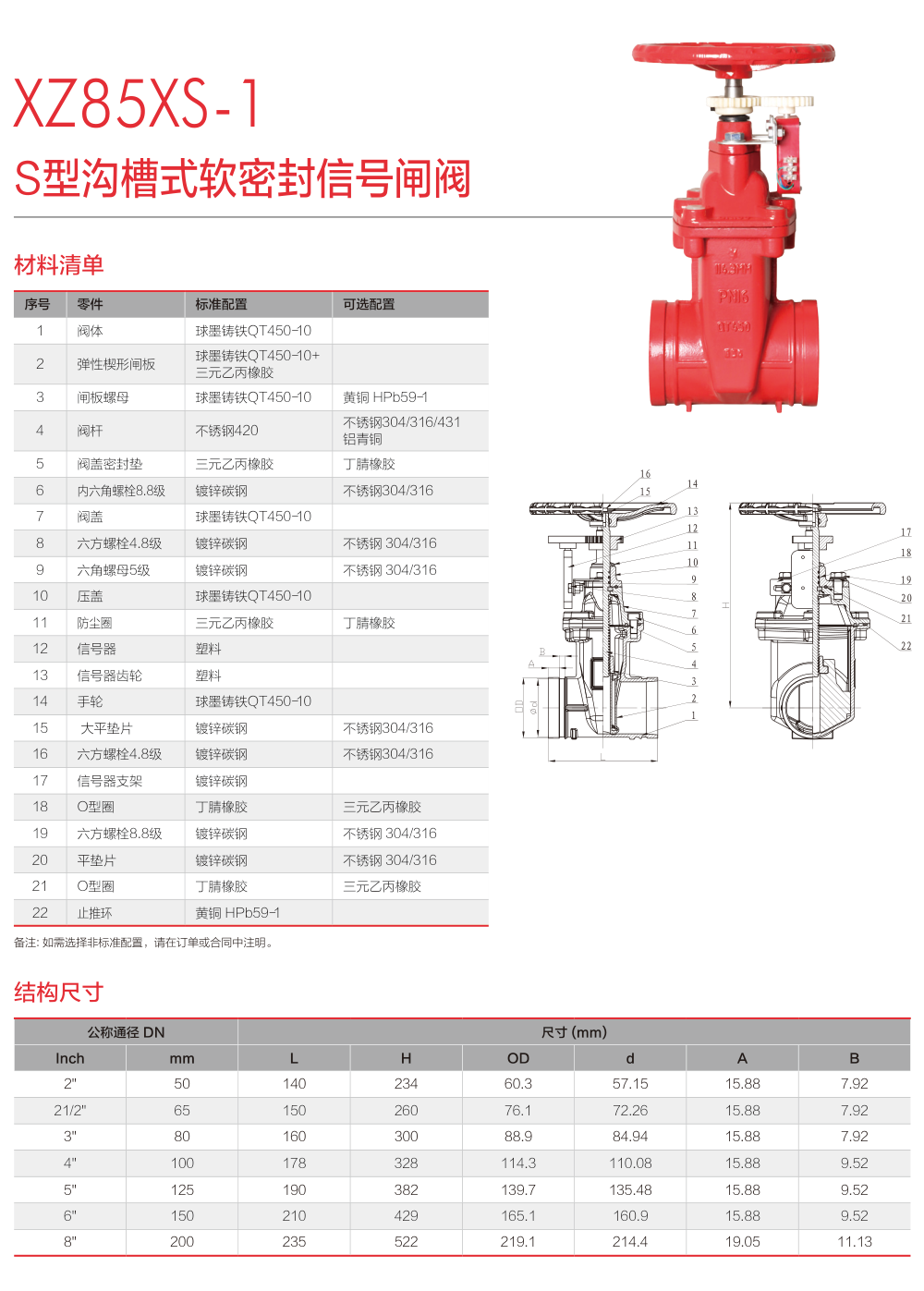 xz85xs-1.png