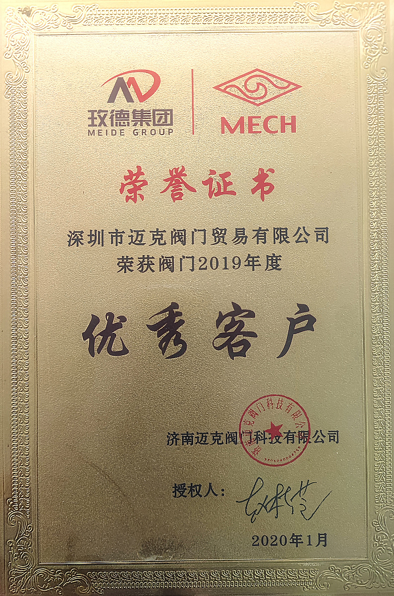 济南迈克阀门优秀客户