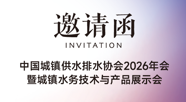 �й�����ˮ��ˮЭ��2026����߳���ˮ�������Ʒչʾ|õ�¼��ų���������ʢ�ᣡ