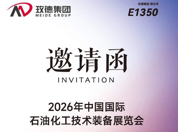 2026���й�����ʯ�ͻ�������װ��չ�����õ�¼��ž�λ��